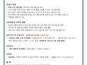 2026년 제10기 척추강화요가 지도자 과정 모집