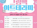 2025년 문화도시 동행공간..