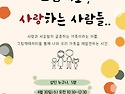 프로그램 안내)성인 그림책..