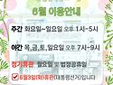개관안내)누리달 - 6월