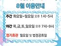 개관안내)견우직녀달 - 8..
