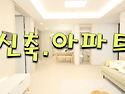 응암역.APT / 은평구 응암..
