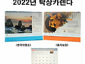 m.8)2022년탁상달력(박스50개)