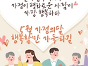 5월은 가정의 달