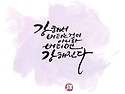 존경(尊敬)을 가르치다