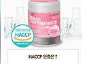 [코오롱제약]저분자 피쉬 콜라겐