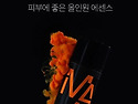 [맨즈에이지] 올인원 모이스쳐 에센스