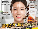 [정품] 디ㅇ프러스 블랙슈가&허니 클렌..