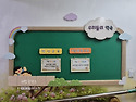 부산영림유치원벽면꾸미기#게시판주변꾸..