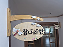 우리반 이름은요~(부산풀꽃유치원 반팻..