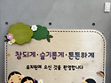 제주해안초등병설유치원환영타이틀게시..