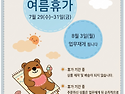 26년도해밀여름휴가(해밀공작소휴가일정..
