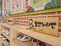 새교실,우리반 팻말~(충남 홍성 홍주초..