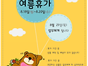 해밀공작소여름휴가#해밀공작소공지사항..