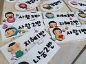 반팻말#반명패#신발장명패#유치원반팻말..