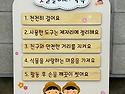 (서울상도유치원텃밭명패/약속판)유치원..