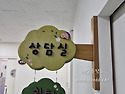 서울국공립단설길음유치원반팻말/타이틀..