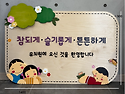 유치원환경게시판#유치원타이틀게시판#..