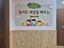 답답했던 계단 끝 벽면의 변신! (젬마..