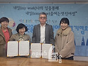 뉴스따옴, (사)내일을여는멋진여성 경..