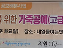 2025년 '바보의나눔' 공모배분사업 (..