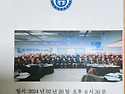 2024-02-20 정기총회 자료
