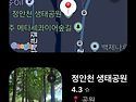 정안천 생태공원
