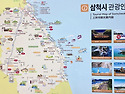 삼척 수로부인헎..