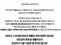 뷰카 치약 회수 및 회수 ..