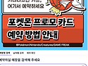 포켓몬 런 잉어킹 문자 미..