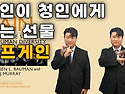 농인이 청인에게 주는 선물..
