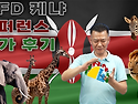 WFD 케냐 컨퍼런스 참가 ..