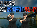채태기 중앙회장, 5월 2..