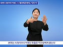 농인의 권리를 외면한 시청..