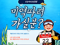 2025년 2월 22(토), 23(일) 바다수영 안내입니다