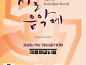 [(사)한국음악협회] 제57..