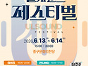 2026 울사운드 페스티벌