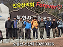 2025년 3월 26일 시산제(..