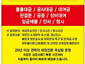 타일 미수금