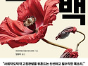 303회 광주정모 (2026.06.27) - 헌치백 (이치카와 사오)