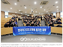 '희망찬등대'(사)한국축구지도자협회, 24일출범식을갖고힘찬 출발 알린다