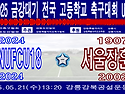 &#9917; 서울NUFCU18 - 서울장훈고 (2025.05.23금) 사진동영상