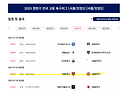 &#9917; 서울장훈고 - 서울중앙고 (2025.07.04금 17:00 장훈고운동장)