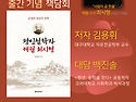 [책담회] 『평민철학자 해..