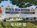 예능경진대회수상축하현수막