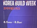 어떻게 변하고 있나~