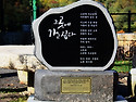 그곳에 가고 싶다(수안보국밥대통령ㆍ연..