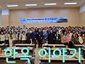 2026년 (사)경문관협회 제1차 학술대회..