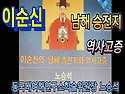 2024경문관 워크숍_이순신 남해승전지와..