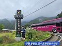 독용산,,,955 m 시여골 계..